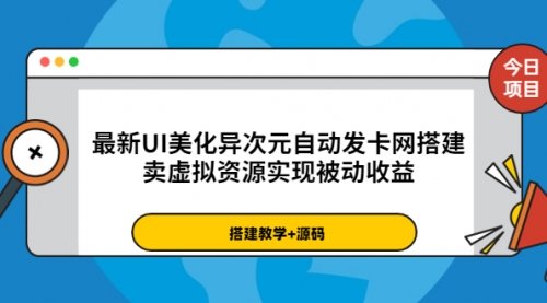 宙纺末副业资讯网文章缩略图，网站致力于为普通上班族每日分享业余时间可以干的自媒体副业赚钱小项目，帮助上班族从更多自媒体渠道了解副业赚钱的路子。