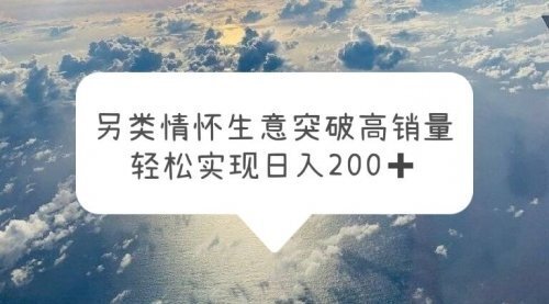 宙纺末副业资讯网站文章tag页面文章缩略图，宙纺末副业资讯网致力于为普通上班族每日分享业余时间可以干的自媒体副业赚钱小项目，帮助上班族从更多自媒体渠道了解副业赚钱的路子。