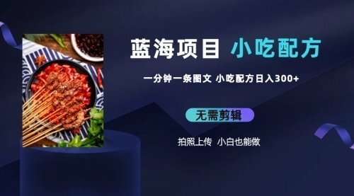 宙纺末副业资讯网站文章tag页面文章缩略图，宙纺末副业资讯网致力于为普通上班族每日分享业余时间可以干的自媒体副业赚钱小项目，帮助上班族从更多自媒体渠道了解副业赚钱的路子。