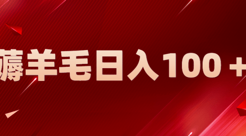 宙纺末副业资讯网文章缩略图，网站致力于为普通上班族每日分享业余时间可以干的自媒体副业赚钱小项目，帮助上班族从更多自媒体渠道了解副业赚钱的路子。