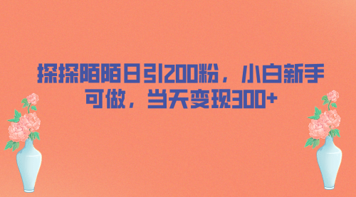 宙纺末副业资讯网文章缩略图，网站致力于为普通上班族每日分享业余时间可以干的自媒体副业赚钱小项目，帮助上班族从更多自媒体渠道了解副业赚钱的路子。