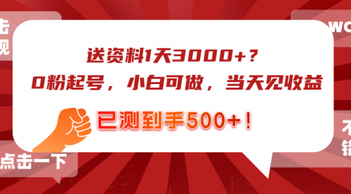 宙纺末副业资讯网站文章tag页面文章缩略图，宙纺末副业资讯网致力于为普通上班族每日分享业余时间可以干的自媒体副业赚钱小项目，帮助上班族从更多自媒体渠道了解副业赚钱的路子。