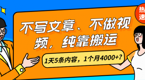 宙纺末副业资讯网文章缩略图，网站致力于为普通上班族每日分享业余时间可以干的自媒体副业赚钱小项目，帮助上班族从更多自媒体渠道了解副业赚钱的路子。