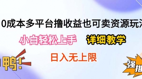 宙纺末副业资讯网文章缩略图，网站致力于为普通上班族每日分享业余时间可以干的自媒体副业赚钱小项目，帮助上班族从更多自媒体渠道了解副业赚钱的路子。