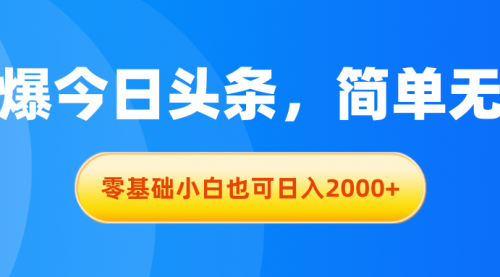 宙纺末副业资讯网文章缩略图，网站致力于为普通上班族每日分享业余时间可以干的自媒体副业赚钱小项目，帮助上班族从更多自媒体渠道了解副业赚钱的路子。