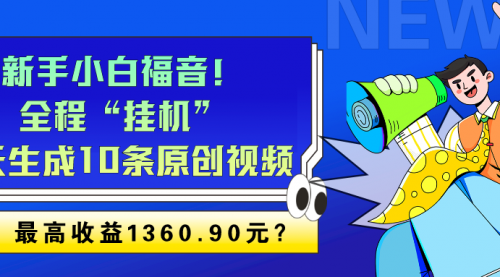 宙纺末副业资讯网文章缩略图，网站致力于为普通上班族每日分享业余时间可以干的自媒体副业赚钱小项目，帮助上班族从更多自媒体渠道了解副业赚钱的路子。