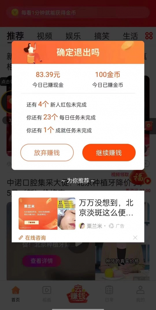 图片[2] 尚完助手挂机，一部手机轻松搞定，单机日撸50全新3.0版本，可批量矩阵，闭眼日入500+ 老秦