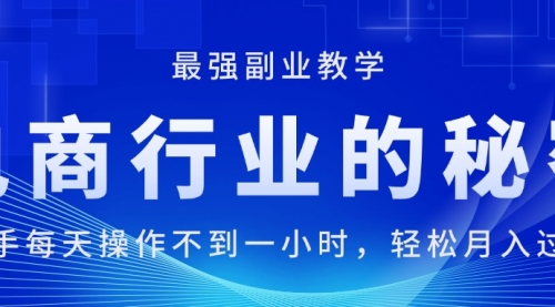 宙纺末副业资讯网文章缩略图，网站致力于为普通上班族每日分享业余时间可以干的自媒体副业赚钱小项目，帮助上班族从更多自媒体渠道了解副业赚钱的路子。